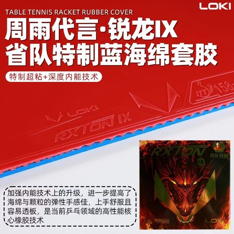 LOKI RXTON 9 Provincial Team S - đánh giá và giá Table Tennis Movie